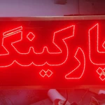  تابلوسازی ویوساز