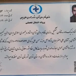 دکتر روانشناس عباس نژاد  آنلاین و حضوری