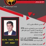 موسسه آموزشی مهرگان - آموزش زبان