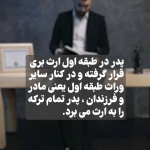 آرام طغرل وکیل پایه یک دادگستری