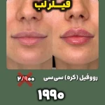 کلینیک آیریس