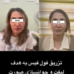 تصویر مرکز پوست،مو وزیبایی دکتر فرنوش میلانی