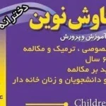  آموزشگاه زبان کاوش نوین