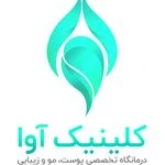 نمونه کار کلینیک پوست و مو آوا