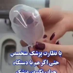 تصویر مرکز لیزر دکتر زهرا سیفی