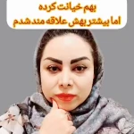 مرجان ساده( دکتری حرفه ای  روان شناسی)