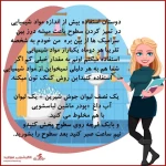  قالیشویی مروارید