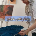 آموزشگاه نقاشی وطراحی سان گالری