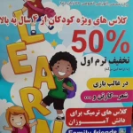 آموزشگاه زبان سخن برتر (مرکز اصلی)