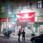 باشگاه ورزشی ابوذر