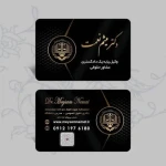 وکیل پایه یک دادگستری نعمت