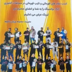 آموزش موی تای و کیک بوکسینگ جعفری