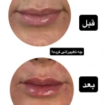 تصویر کلینیک زیبایی لاغری لیزر دانا