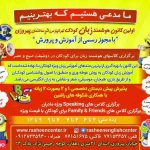 کانون زبان کودک