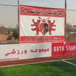 باشگاه فوتبال رایا شهرام