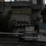 باشگاه ورزشی پارک وی