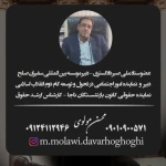 تصویر موسسه حقوقی و داوری فرشته عدالت