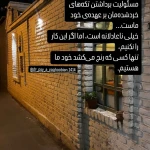 کلینیک روانشناسی دكتر اعظم یعقوبیان