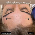 تصویر کلینیک سلامت و زیبایی دالیز