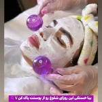  سالن زیبایی بل بیوتی
