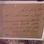 دبیر زبان انگلیسی فاطمه اراسته