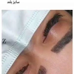 آکادمی تخصصی مژه زهره معصومی