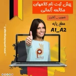 کافه انگلیش پرفکت (کودک و بزرگسال)
