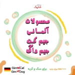 پت شاپ آنلاین شاپرک