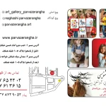 تصویر آموزشگاه نقاشی پرواز رنگها