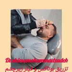 کلینیک زیبایی دکتر محمد زاده