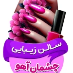 مجتمع چاپ و تبلیغات آفتاب