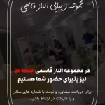 نمونه کار سالن زیبایی الناز قاسمی