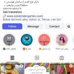 مهد کودک و پیش دبستانی آذین