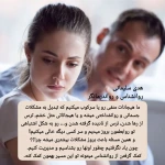 روانشناس و رواندرمانگر هدی سلیمانی