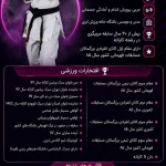 باشگاه ورزشی بانوان اَبری