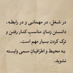 دکتر مرضیه معتوقی روانشناس و رواندرمانگر