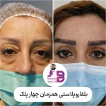 تصویر کلینیک پارسیان بیوتی