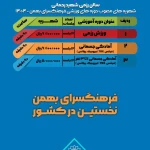 سالن ورزشی شهید رحمانی فرهنگسرای بهمن
