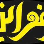 (تخفیفات ويژه )قالیشویی زعفرانیه