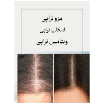 نمونه کار مجموعه پوست و مو و زیبایی وی (WE)