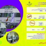  دهکده جهانی مرکز حافظ