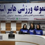 مجموعه ورزشی هایپر اسکیت