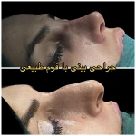  کلینیک بیوتی تاچ