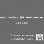 دکتر روانشناس سمیرا منصوری