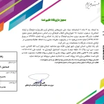 گیم نت راما