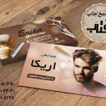  مجتمع چاپ و تبلیغات آفتاب