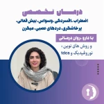 تصویر روانپزشک نرگس نجفیان متخصص اعصاب و‌ روان