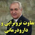نمونه کار دکتر روانشناس و نوروفیدبک (مرکز آویده)
