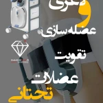 لیزر موهای زائد دایموند پلاس