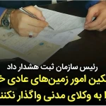 نمونه کار وکیل پایه یک دادگستری نسرین کریمی